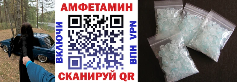 АМФЕТАМИН 98% Мосальск