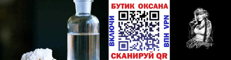 мега как зайти  Мосальск  shop как зайти  БУТИРАТ Butirat 