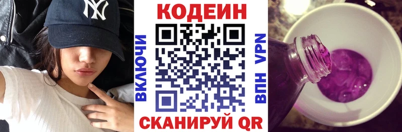 Кодеин напиток Lean (лин)  наркошоп  Мосальск 