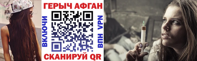 ГЕРОИН Афган  Мосальск 