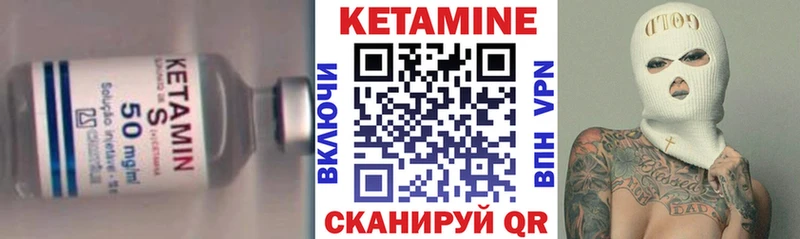 КЕТАМИН VHQ  Мосальск 