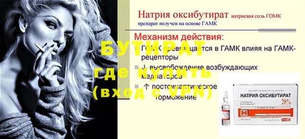 мескалин Гусь-Хрустальный