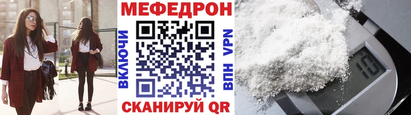 МЕФ мука  Мосальск 